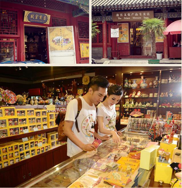 故宮商店 故宮商店