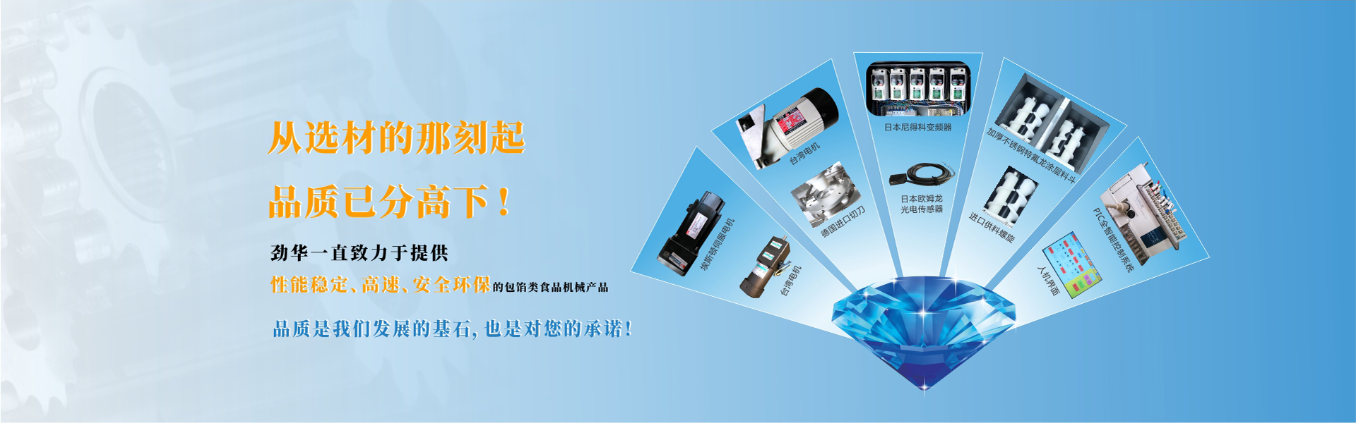 酥餅機(jī)品質(zhì)