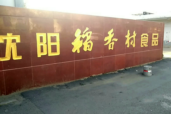 月餅生產(chǎn)線性能穩(wěn)定，速度快是我選擇的主要原因